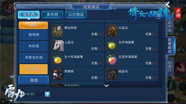 倩女幽魂vivo客户端 v1.15.8安卓版