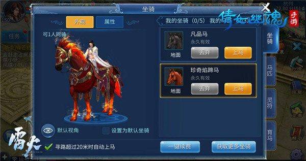 倩女幽魂vivo客户端 v1.15.8安卓版