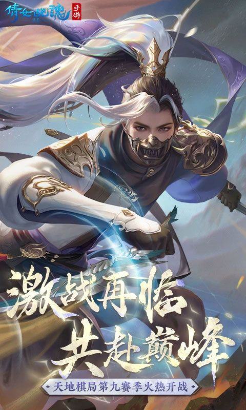 倩女幽魂vivo客户端 v1.15.8安卓版