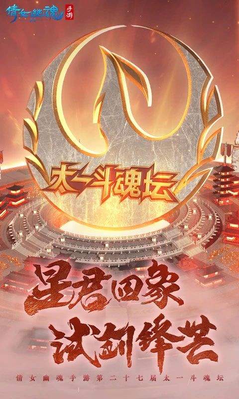 倩女幽魂vivo客户端 v1.15.8安卓版
