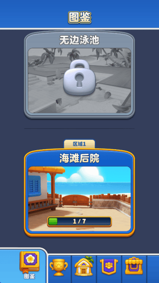 假日乐消消官方版 v2.27.6 最新版 假日乐消消官方版 v2.27.6 最新版