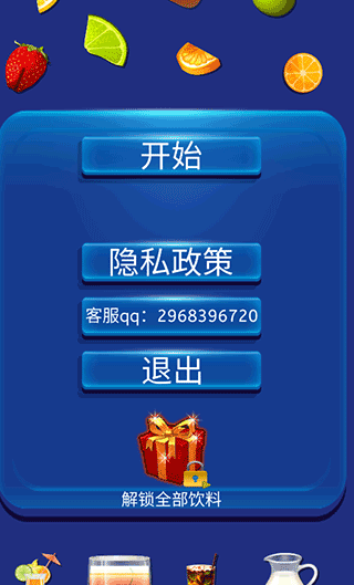 假装手机喝水模拟器手游 v1.6安卓版