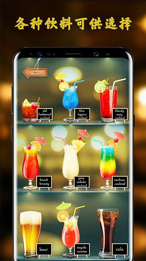 假装手机喝水模拟器手游 v1.6安卓版