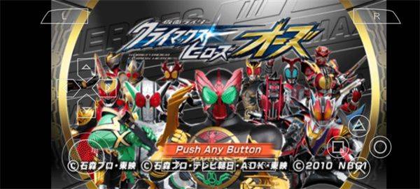 假面骑士巅峰英雄ooo手机版 v2020.12.25.15安卓版