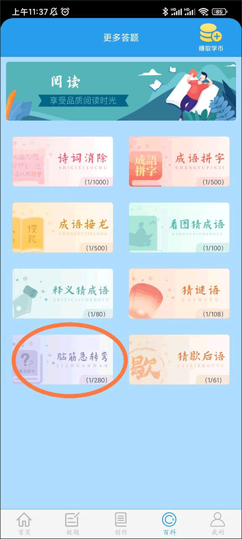 做题软件app v7.6.5安卓版