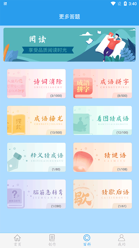 做题软件app v7.6.5安卓版