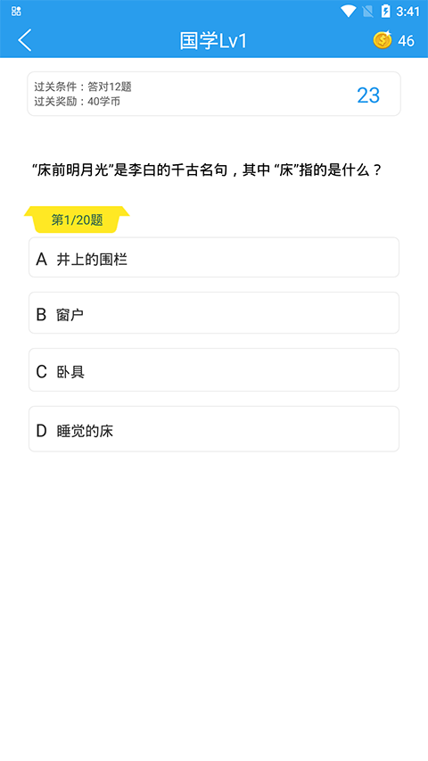 做题软件app v7.7.1安卓版