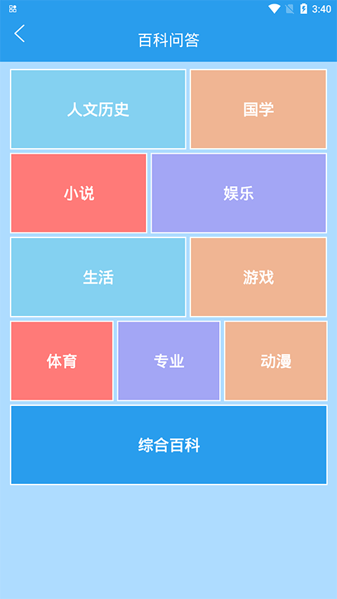 做题软件app v7.7.1安卓版