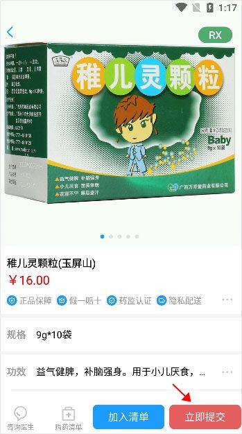 健客医生app v7.0.8安卓版