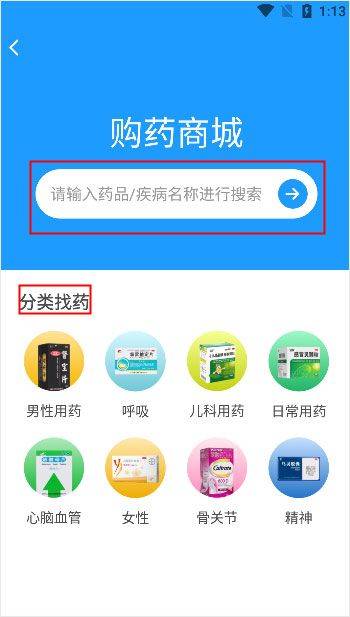 健客医生app v7.1.7安卓版