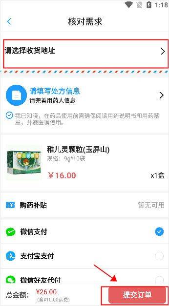 健客医生app v7.1.7安卓版