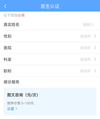 健客医院app v3.6.5安卓版