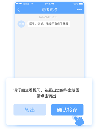 健客医院app v3.6.5安卓版