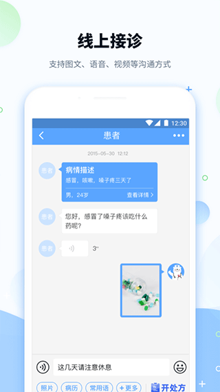 健客医院app v3.6.5安卓版