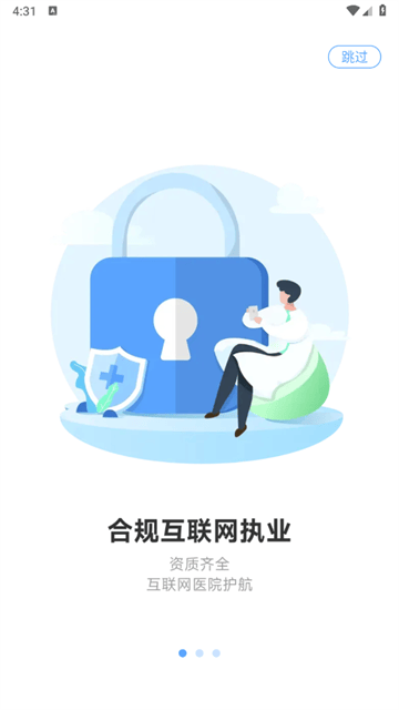健客医院官方版 健客医院官方版