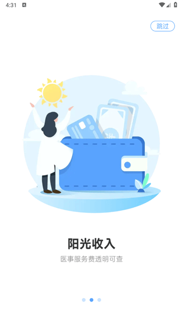 健客医院官方版 健客医院官方版