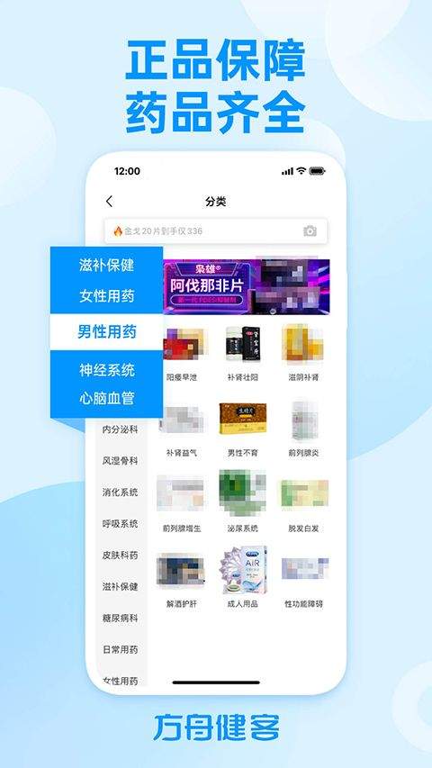 健客网上药店app v6.73.1安卓版