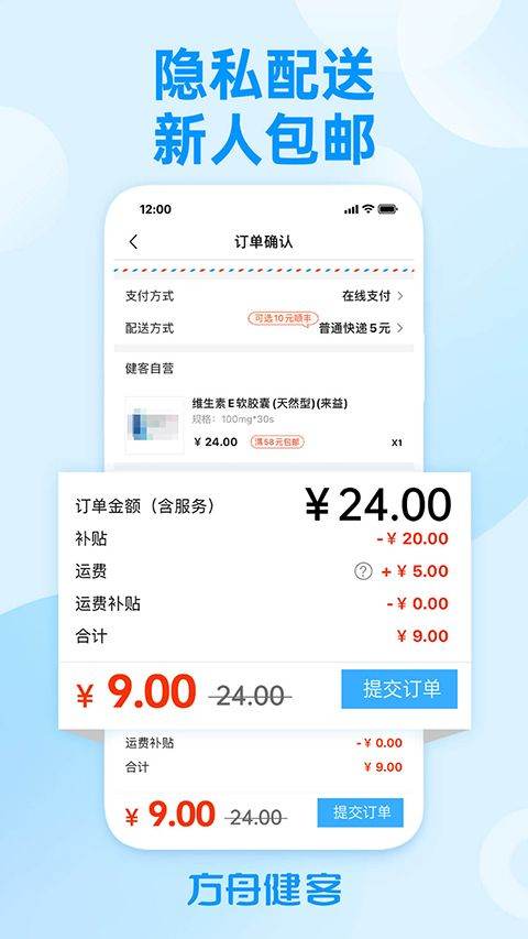 健客网上药店app v6.73.1安卓版