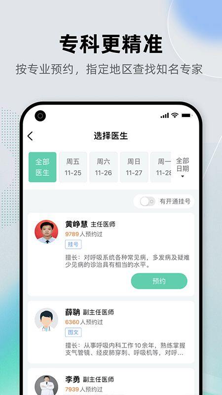 健康之路app v8.3.22安卓版
