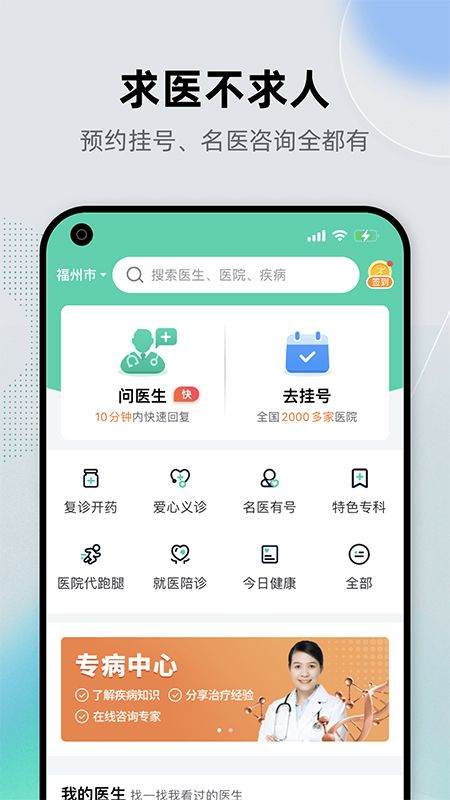 健康之路app v8.3.25安卓版