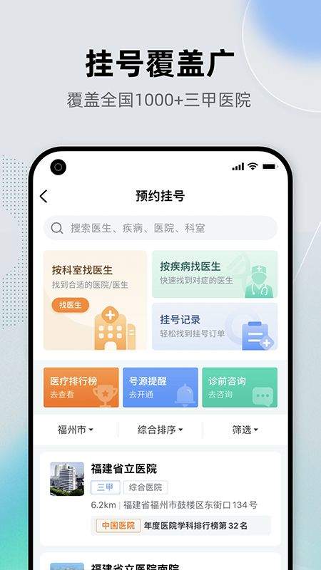 健康之路app v8.3.25安卓版