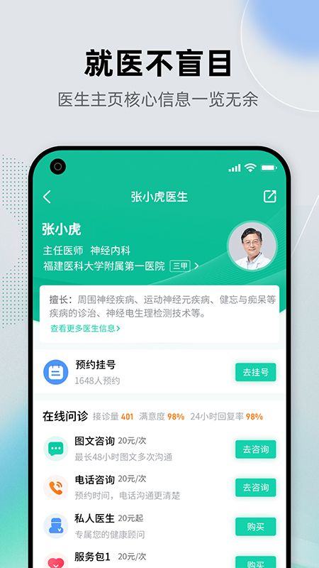 健康之路app v8.3.25安卓版