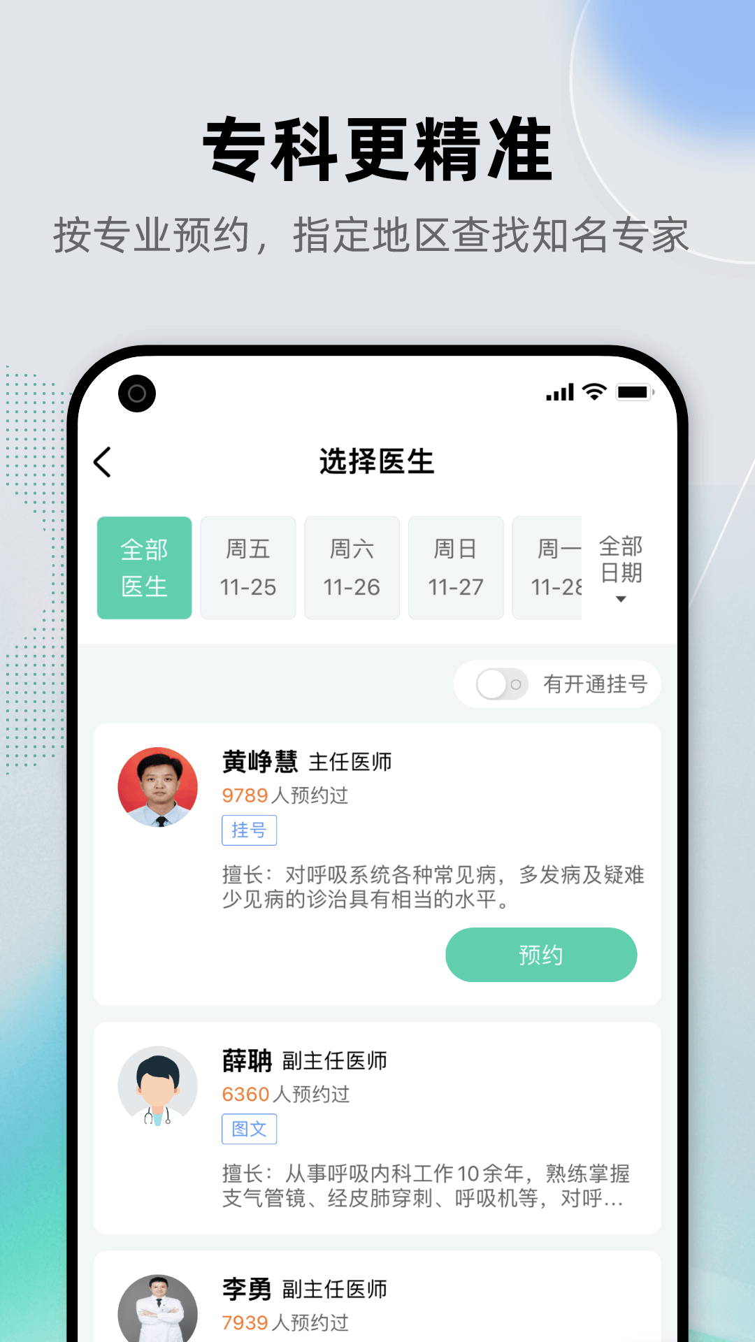 健康之路app官方下载 v8.3.24 最新版