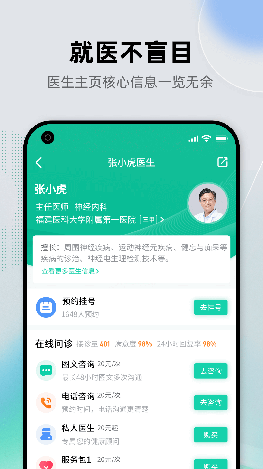健康之路app官方下载 v8.3.24 最新版