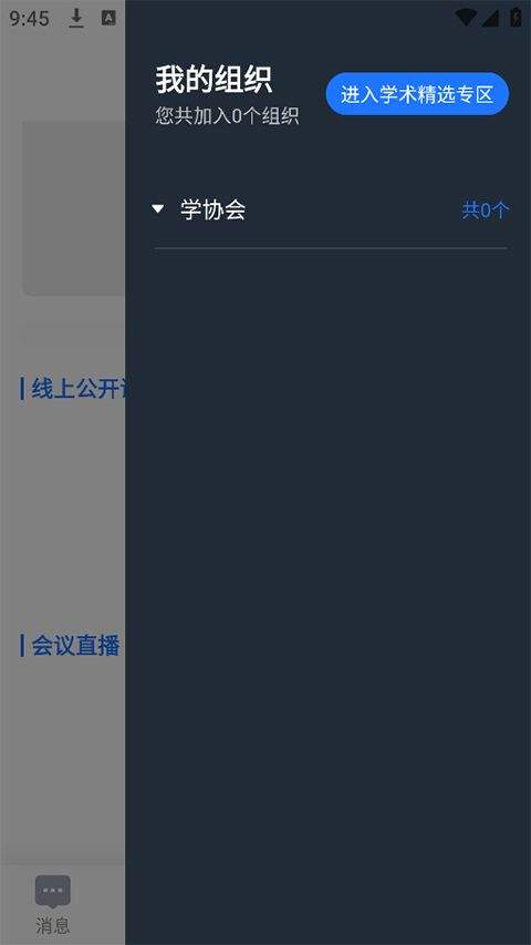 健康之路医务版app最新版 v2.7.21安卓版