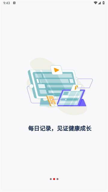 健康小助手app 健康小助手app