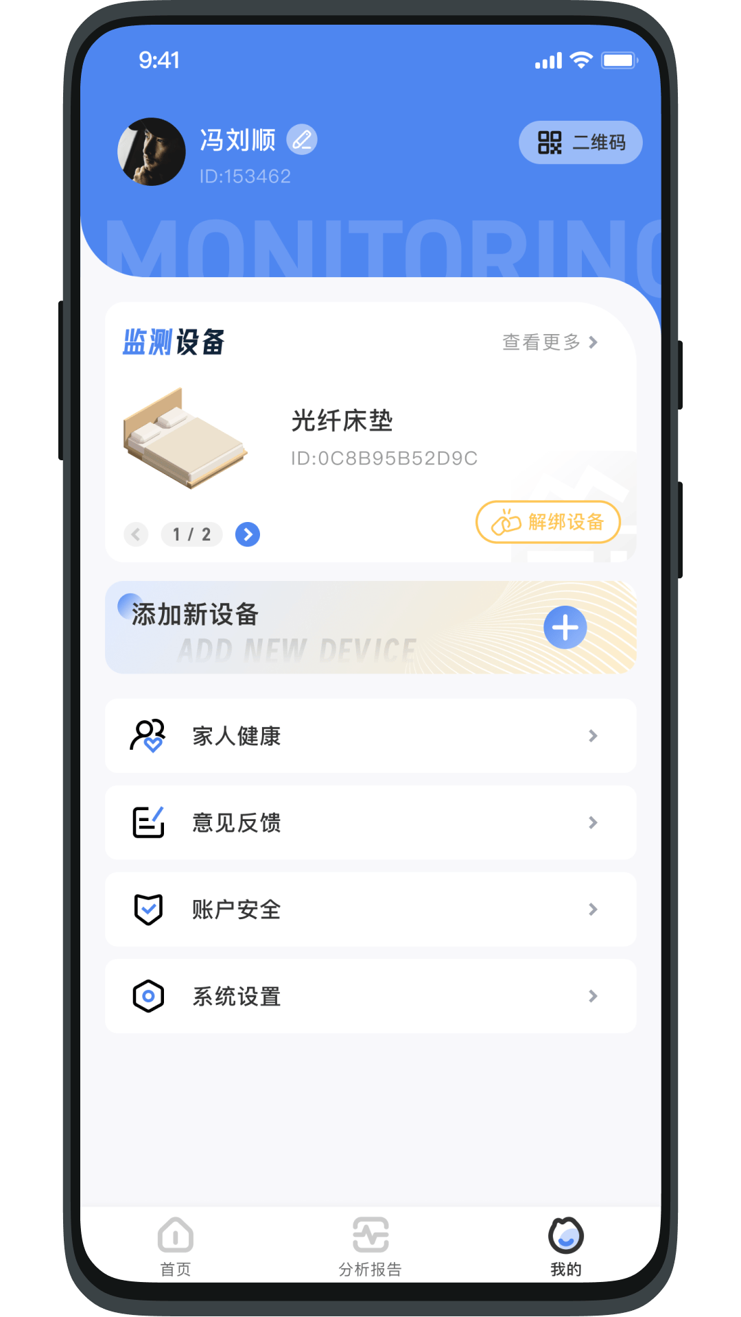 健康小助手app v1.2.16 安卓版