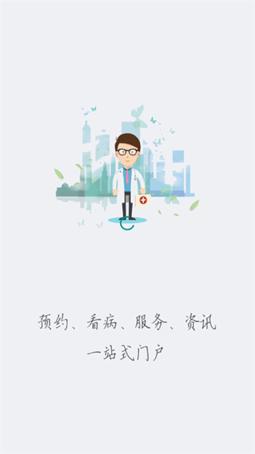 健康廊坊app下载官方 健康廊坊app下载官方