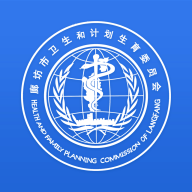 健康廊坊app下载官方 v1.0.17 安卓版