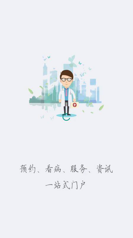 健康廊坊app下载官方 v1.0.17 安卓版