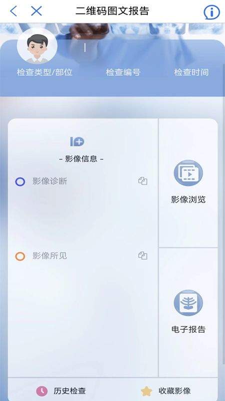 健康廊坊app下载官方 v1.0.17 安卓版