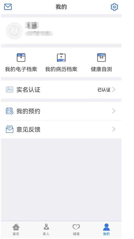 健康廊坊app下载官方 v1.0.17 安卓版