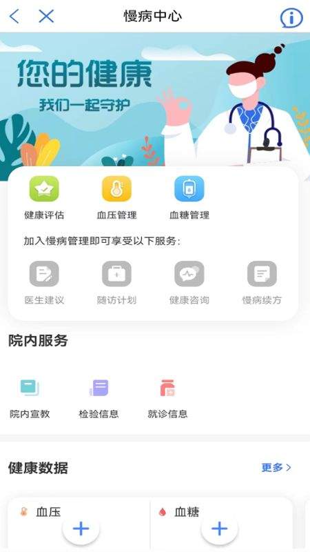 健康廊坊app下载官方 v1.0.17 安卓版