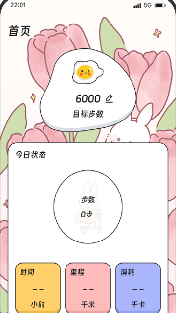 健康步道app 健康步道app