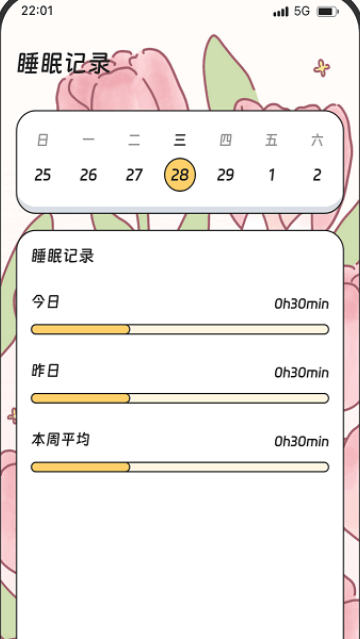 健康步道app 健康步道app
