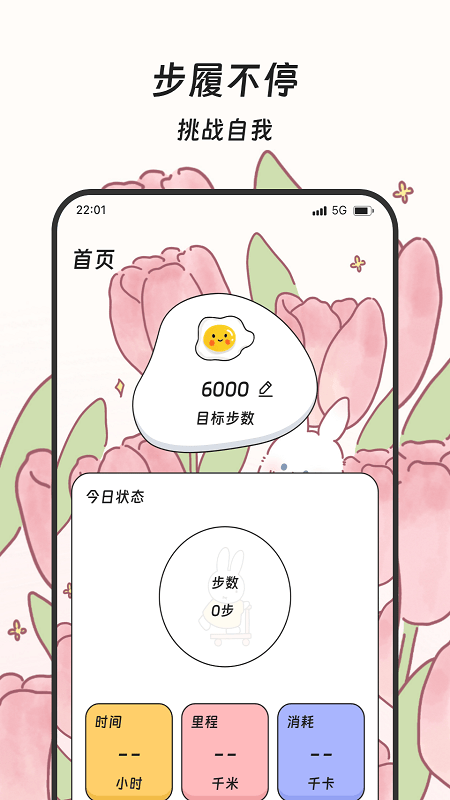 健康步道app v3.5.0 中文版