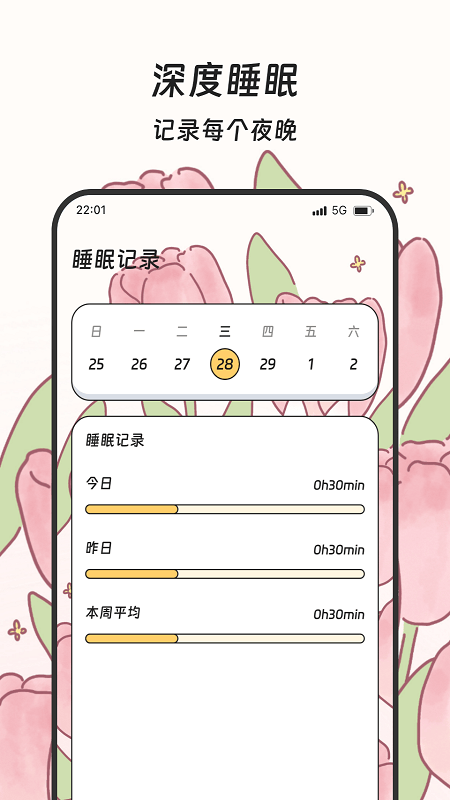 健康步道app v3.5.0 中文版