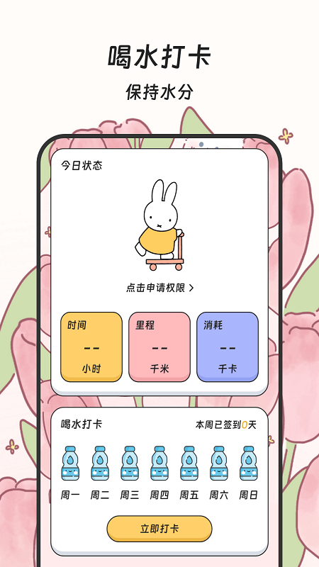 健康步道app v3.5.0 中文版