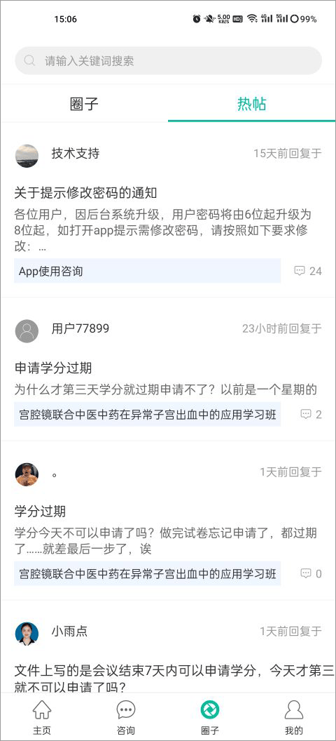 健康盐城app v2026.3.6安卓版