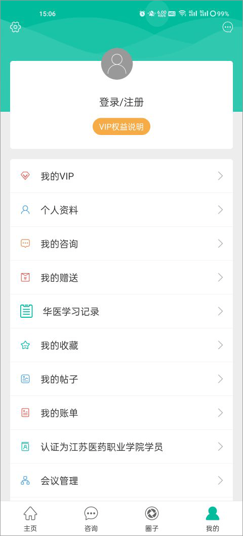 健康盐城app v2026.3.6安卓版