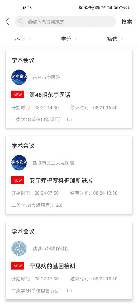 健康盐城app v2026.3.6安卓版
