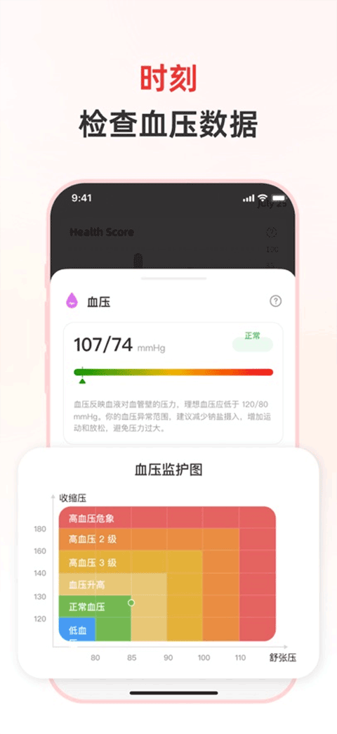 健康追踪仪app v1.3.2安卓版