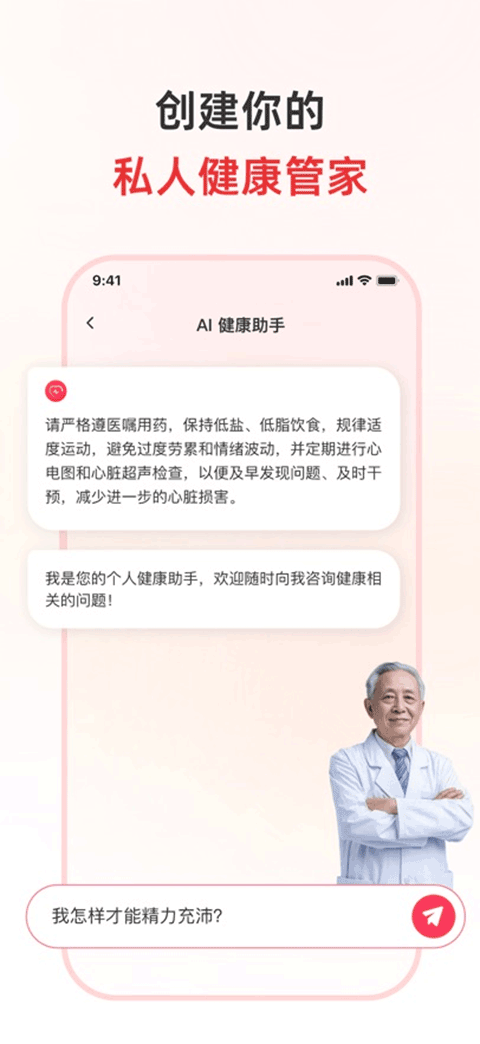 健康追踪仪app v1.3.2安卓版