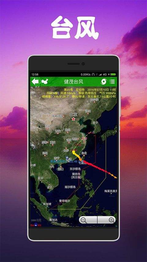 健茂天气最新版 v1.21.1安卓版
