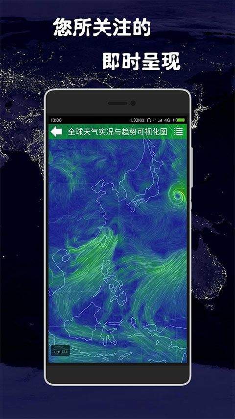 健茂天气最新版 v1.21.1安卓版