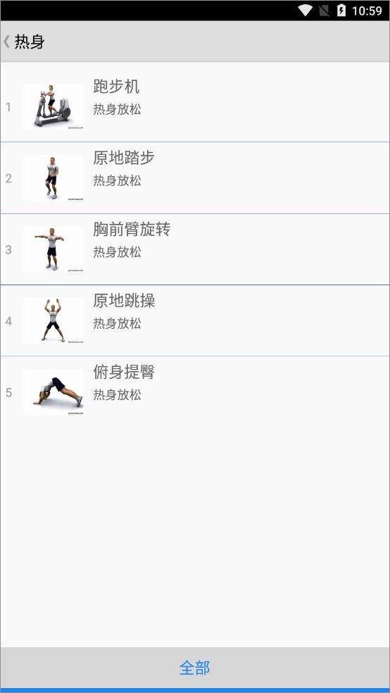健身宝典app v2.2.7安卓版